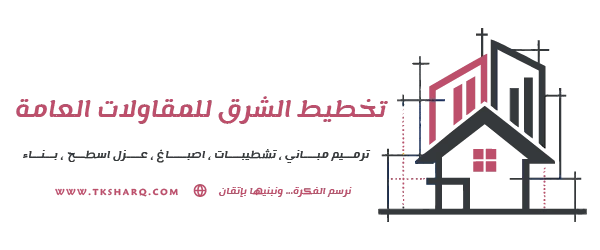 تخطيط الشرق للمقاولات العامة