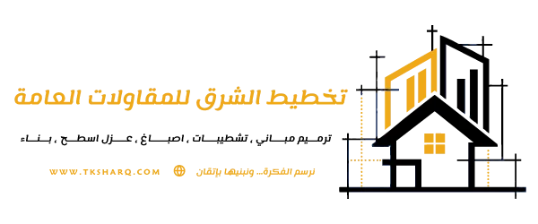 تخطيط الشرق للمقاولات العامة